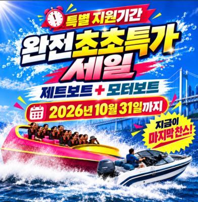 광안리해양레포츠센터
