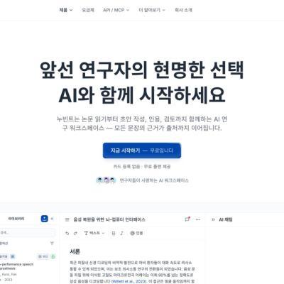 누빈트(Nubint)