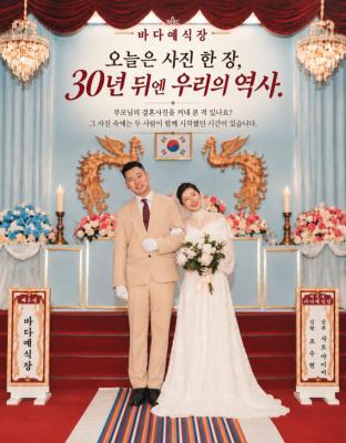 해운대 바다예식장 커플 웨딩 화보 촬영