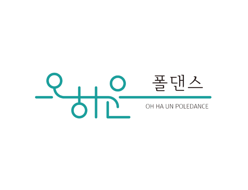 1회 폴댄스 무료체험