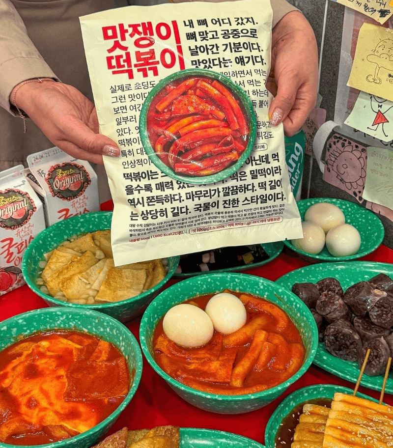 맛쟁이떡볶이 삼성직영점