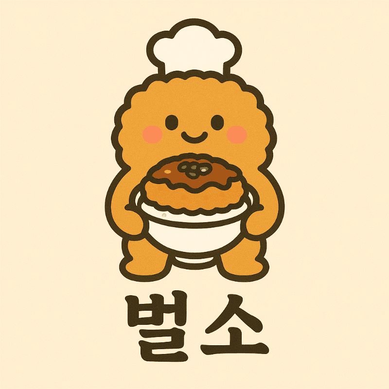 벌소 숭실대점