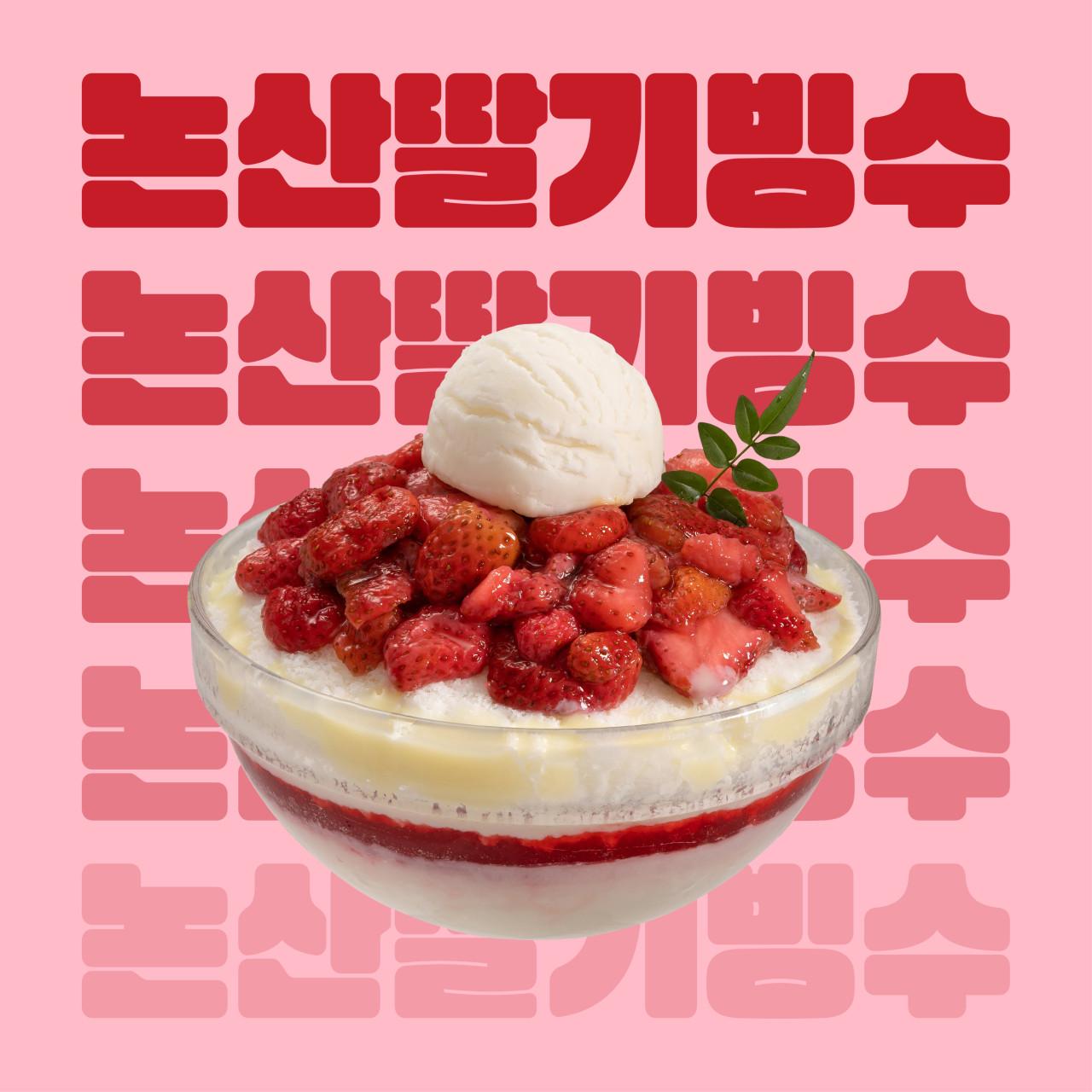 빙동댕 프리미엄 빙수카페 송도점