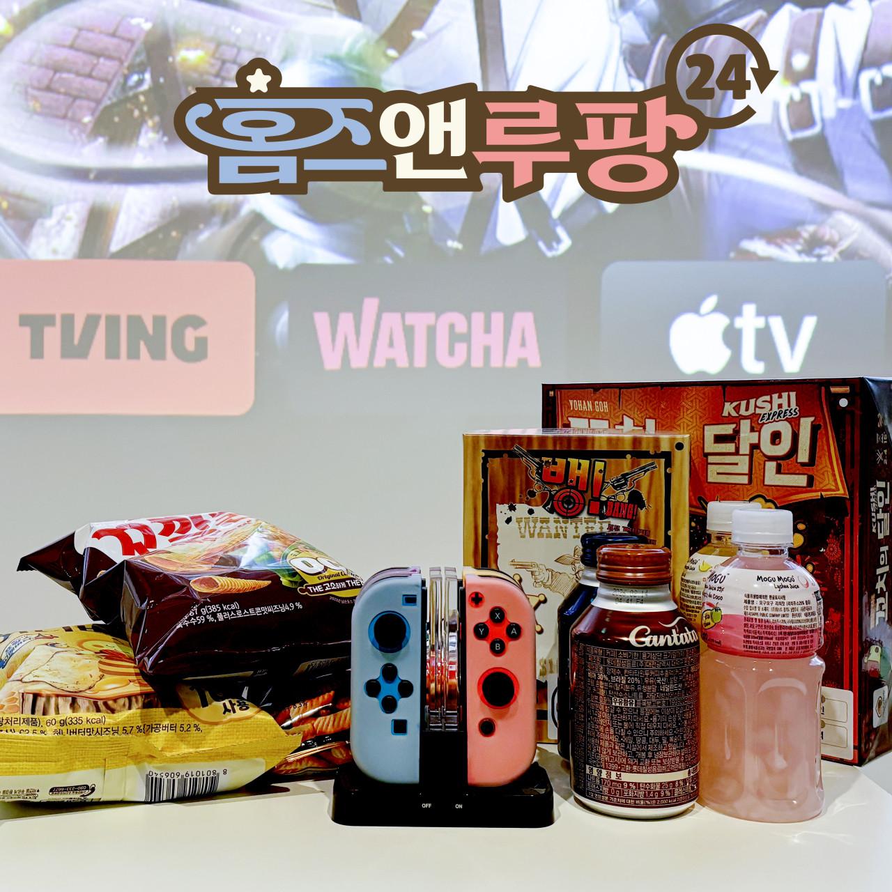 홈즈앤루팡 보드게임카페 동인천점