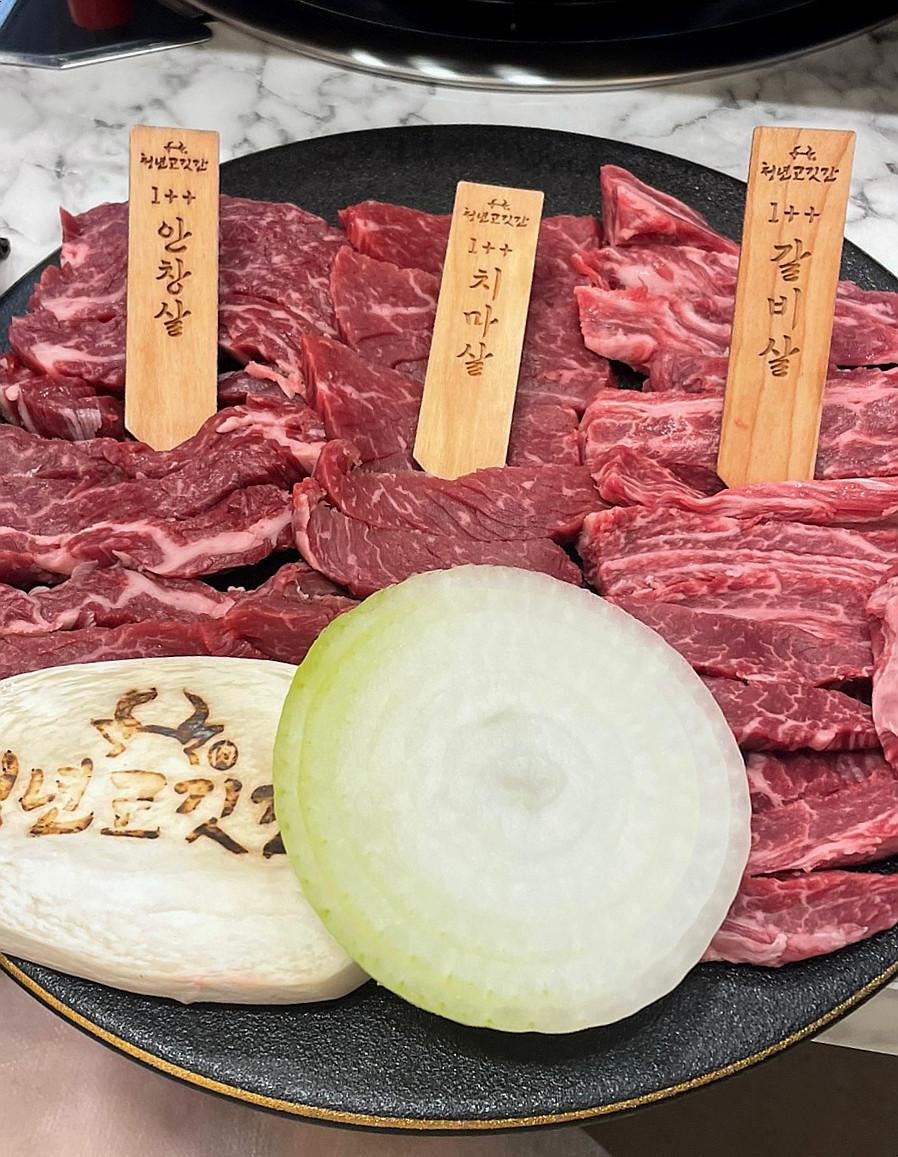 청년고깃간