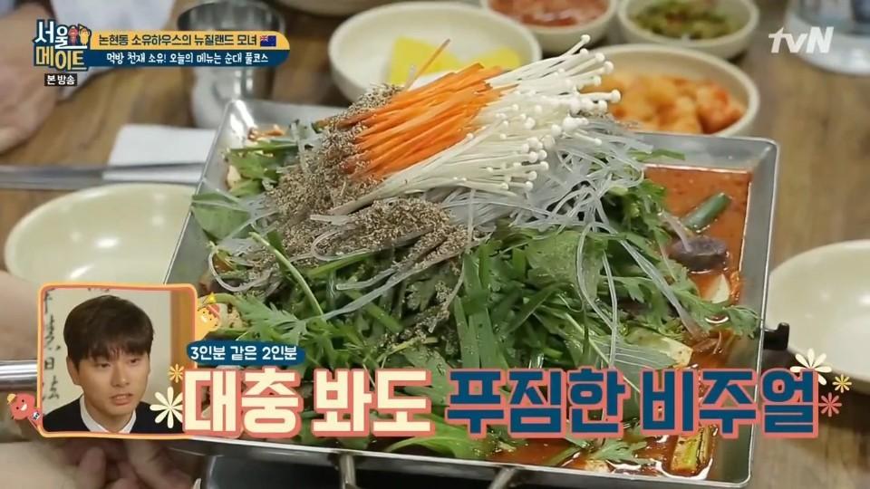 호남순대