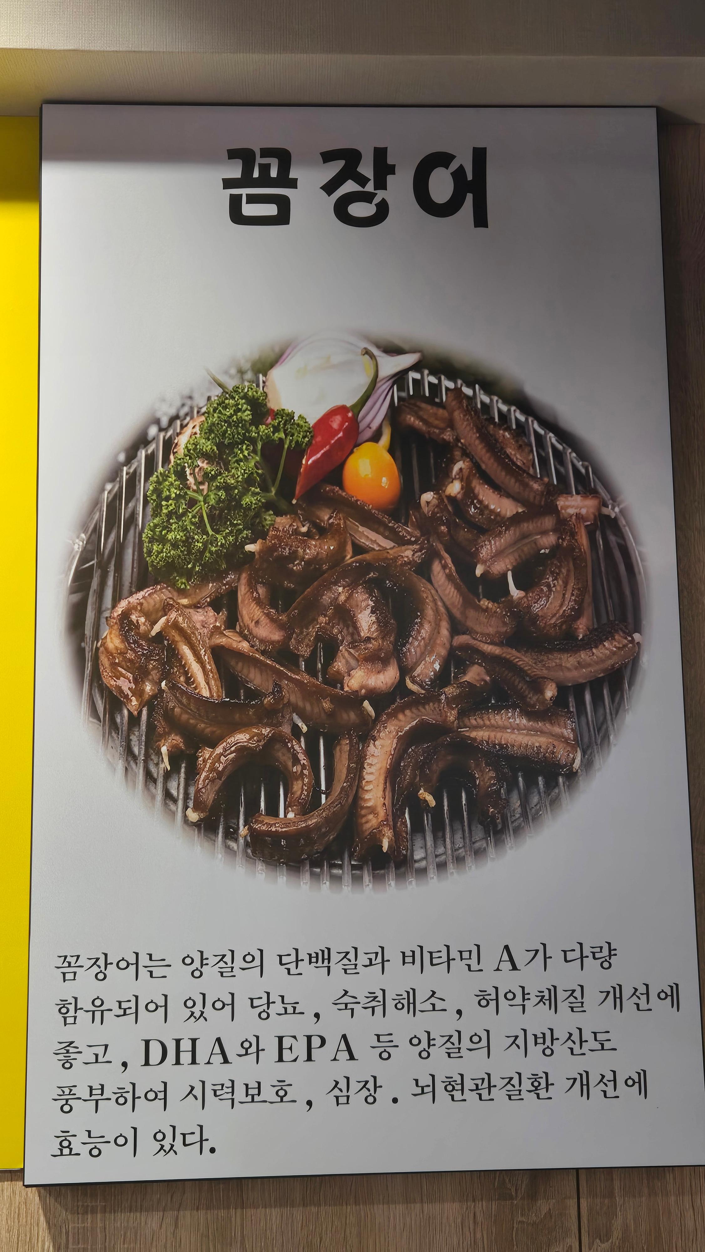 서가네 꼼장어랑 막창