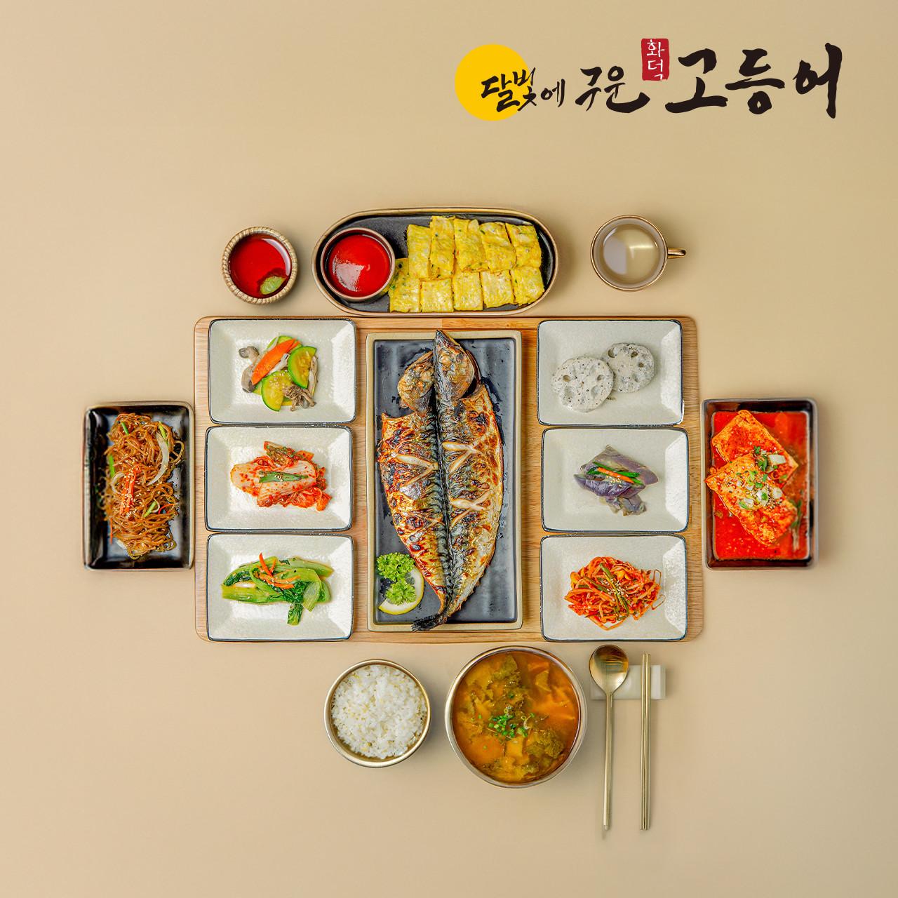 달빛에구운고등어 진주혁신점