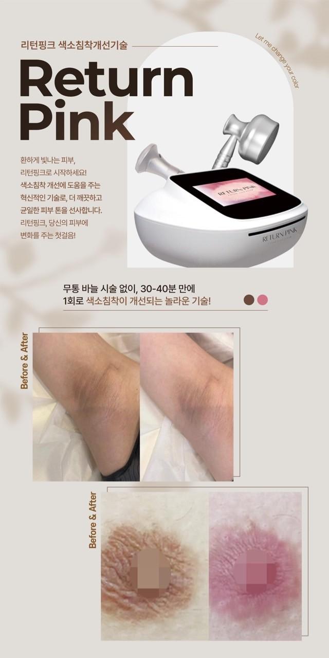 대구 플라즈마 모드에스테틱