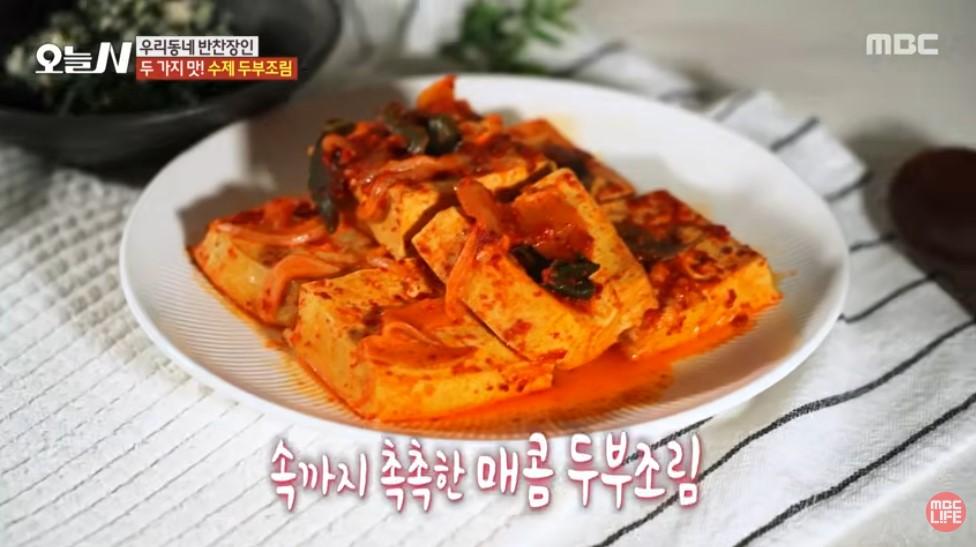 부부반찬과 즉석두부