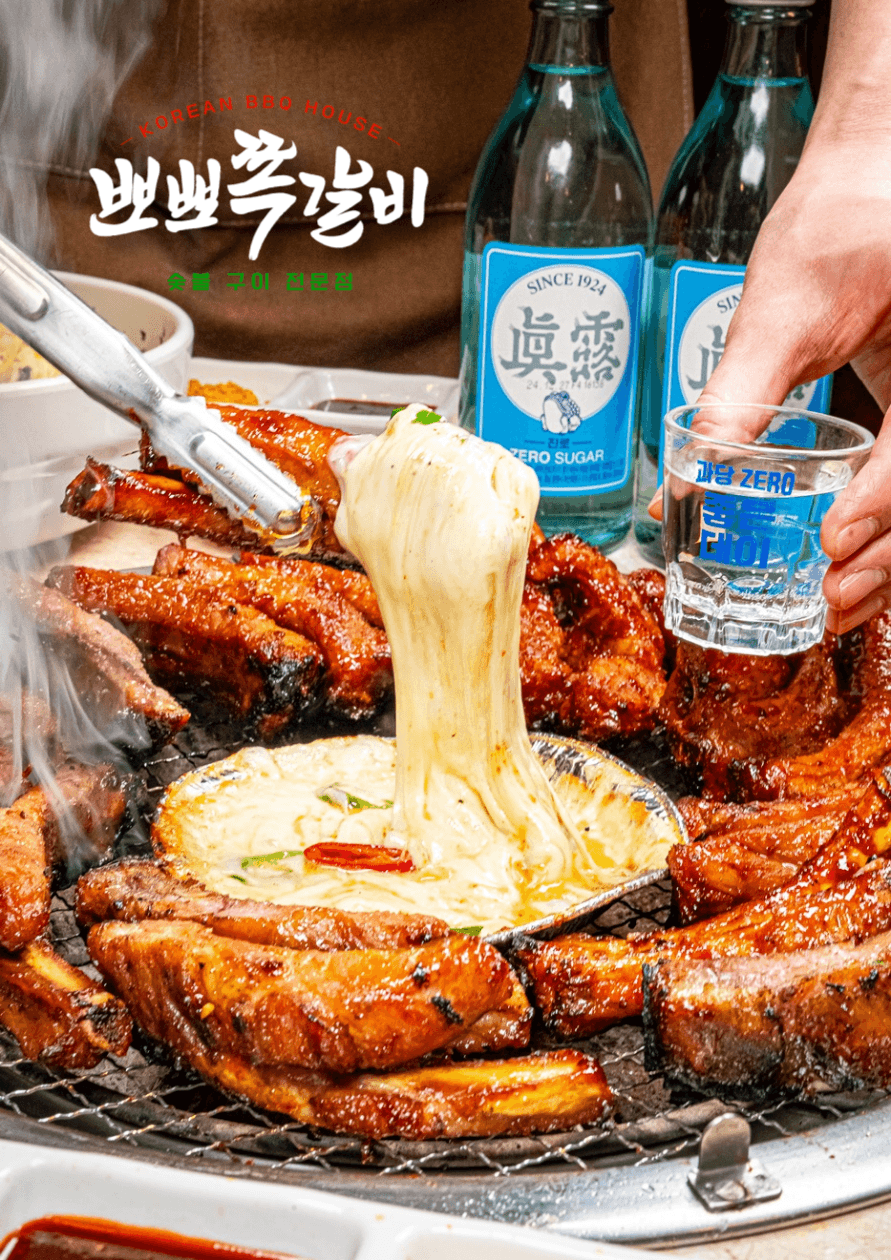 참뽀뽀쪽갈비 구미옥계점