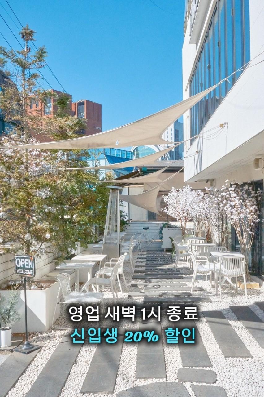 퍼스트커피랩 강남점