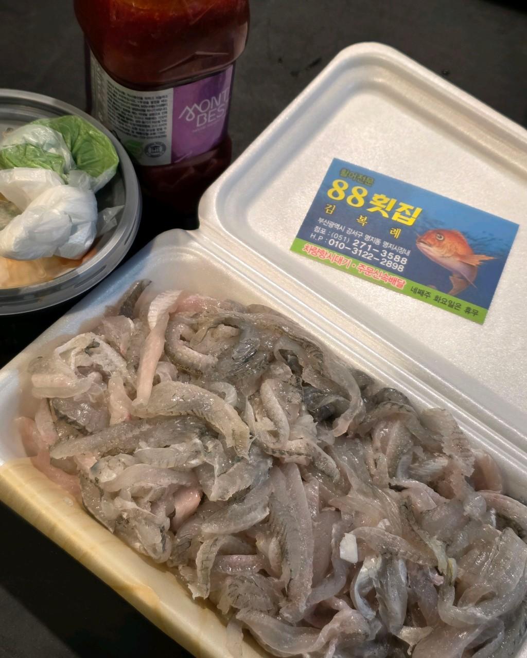 88수산
