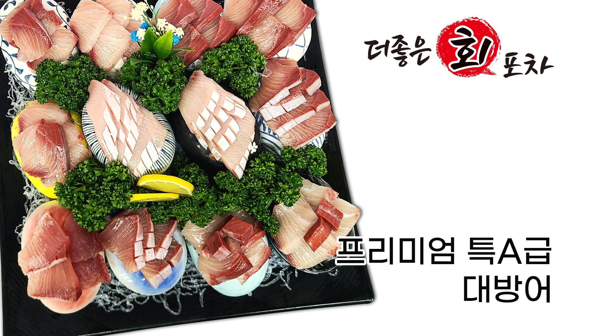 더좋은회포차