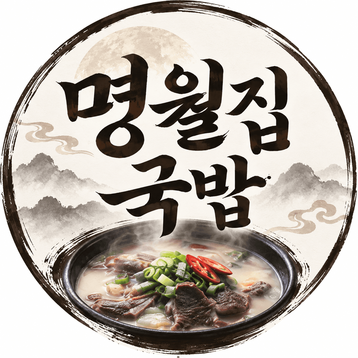 명월집국밥