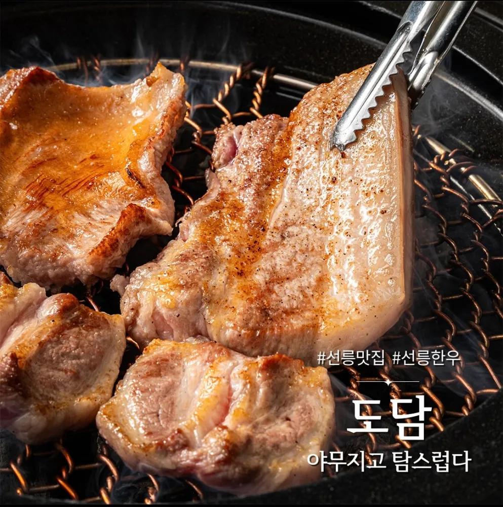 선릉도담