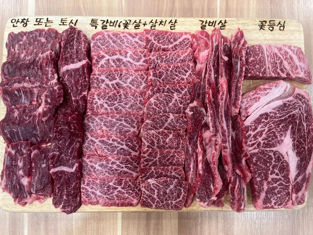 금길한우