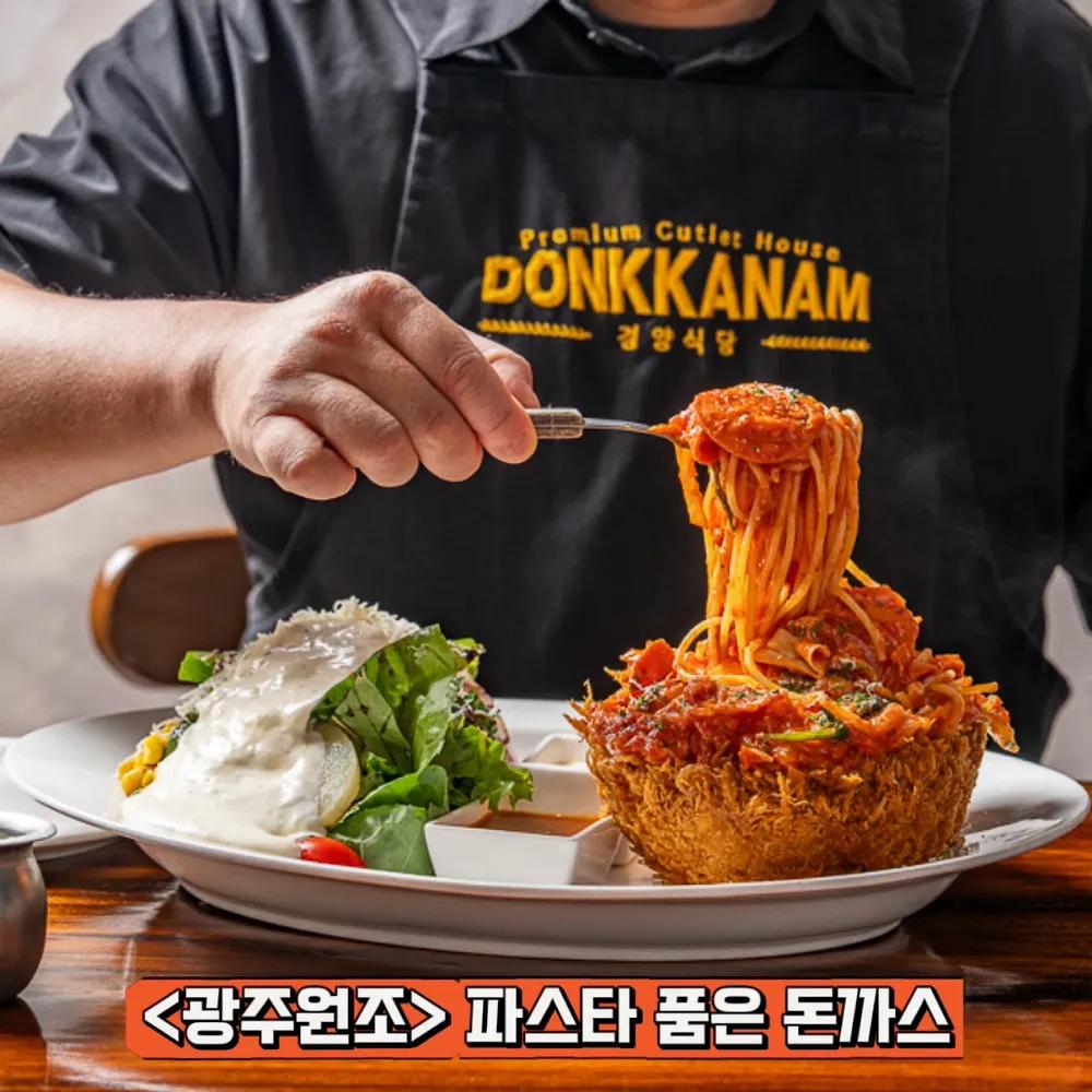 돈까스만드는남자 용봉비엔날레본점