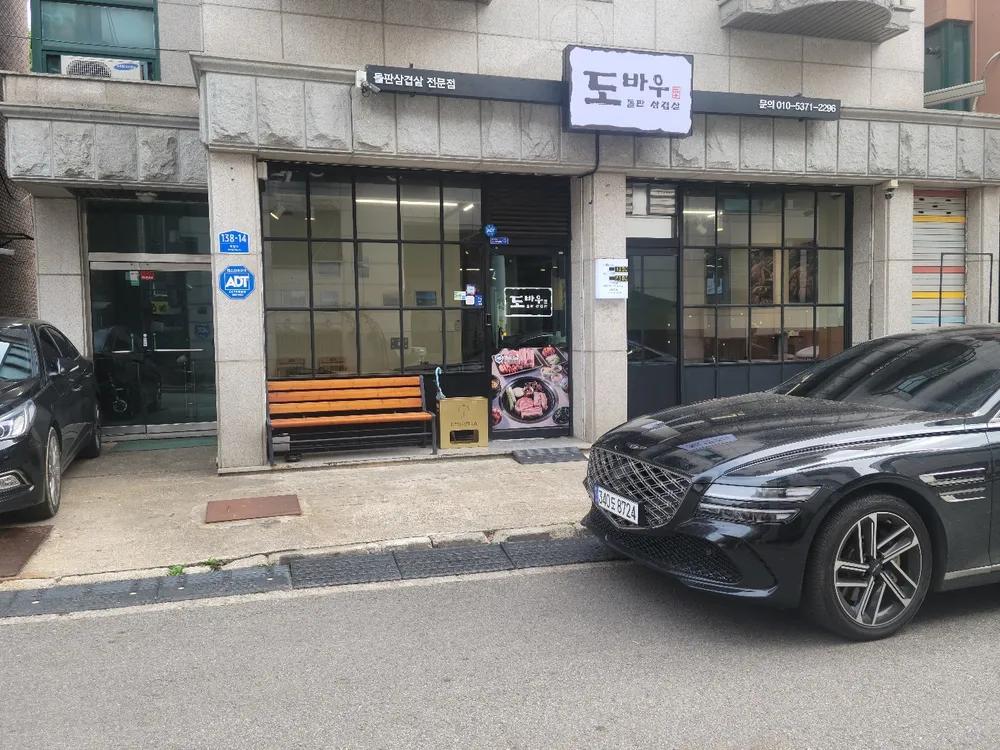 도바우