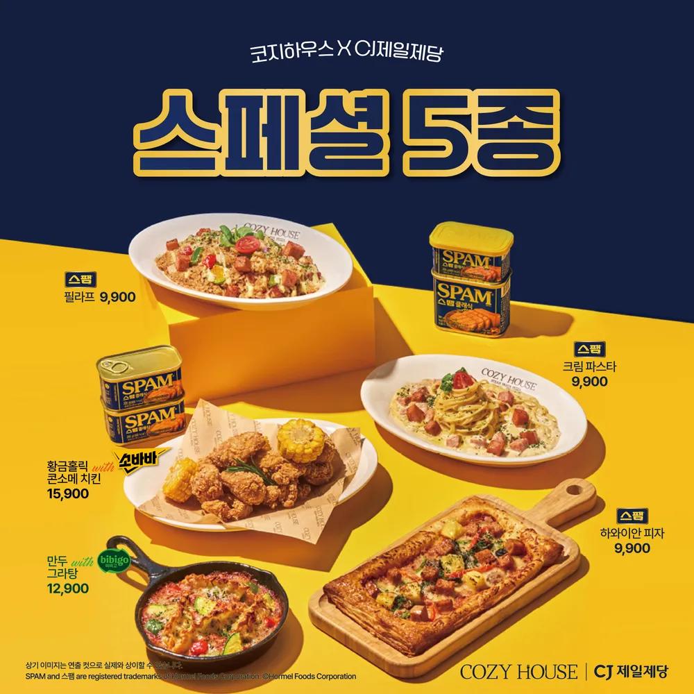코지하우스 목동직영점