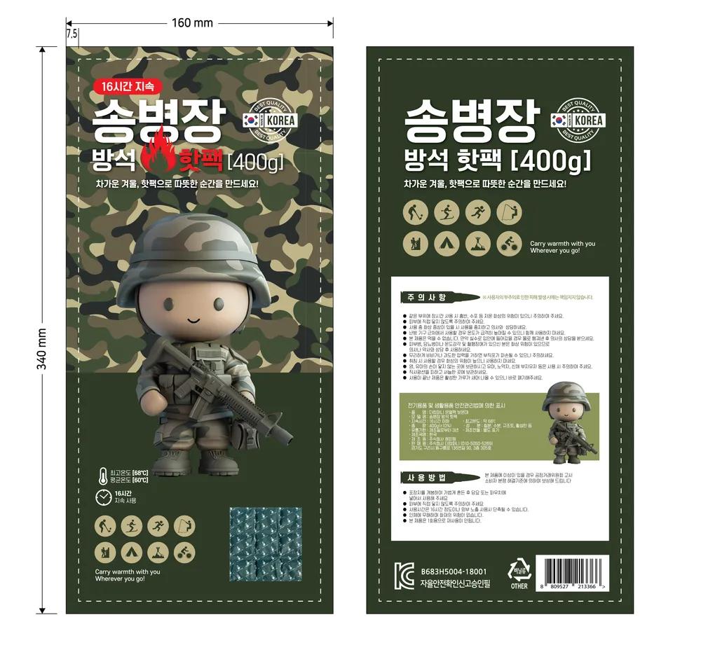 방석핫팩