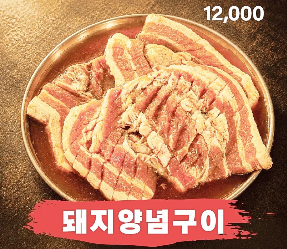 대한뼈갈비