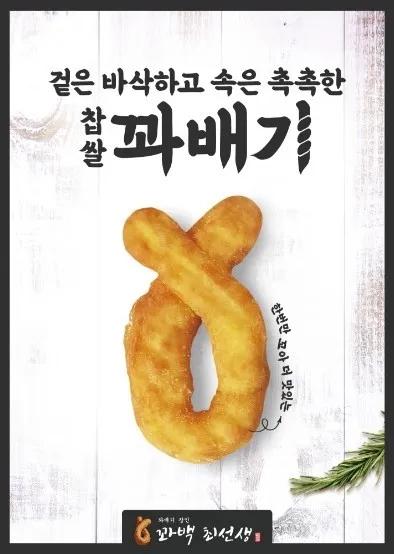 꽈백최선생 임학점