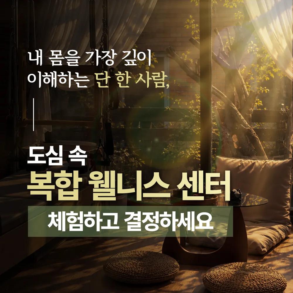 YJ스파 강남점