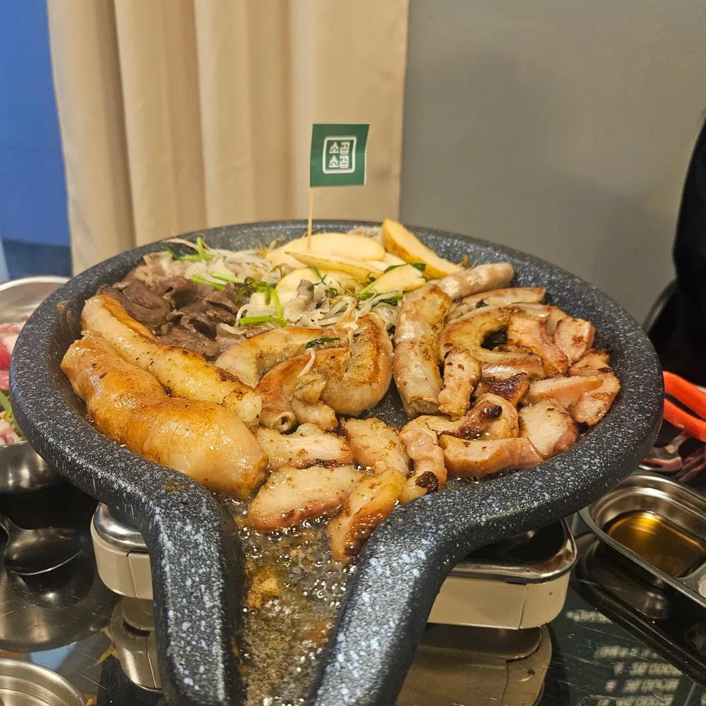 소곱소곱
