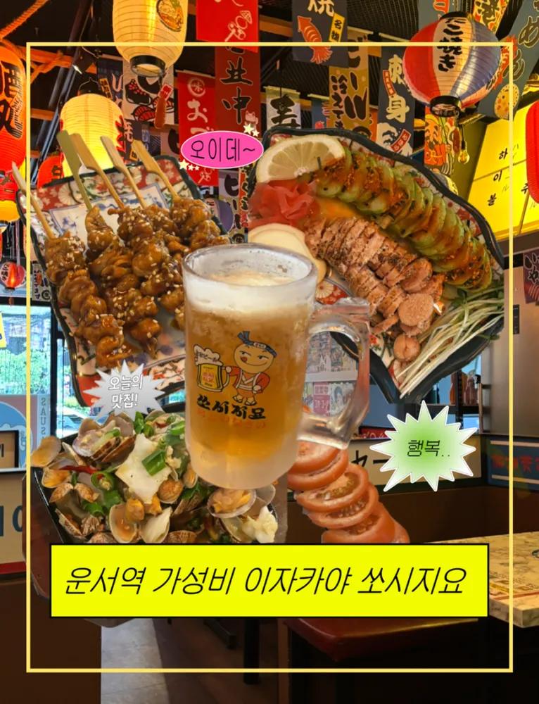 쏘시지요 운서점