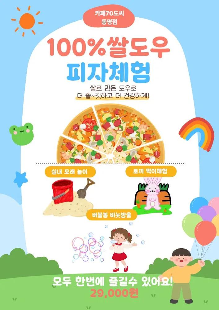 카페70도씨 동명점