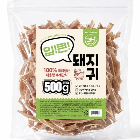 강아지 수제 간식