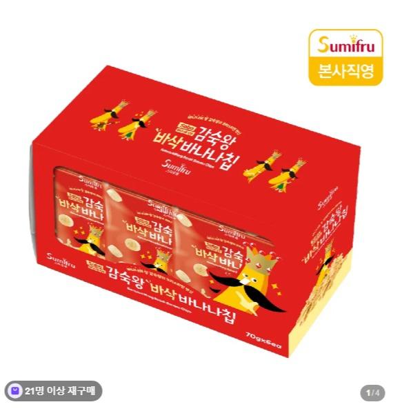 바나나칩