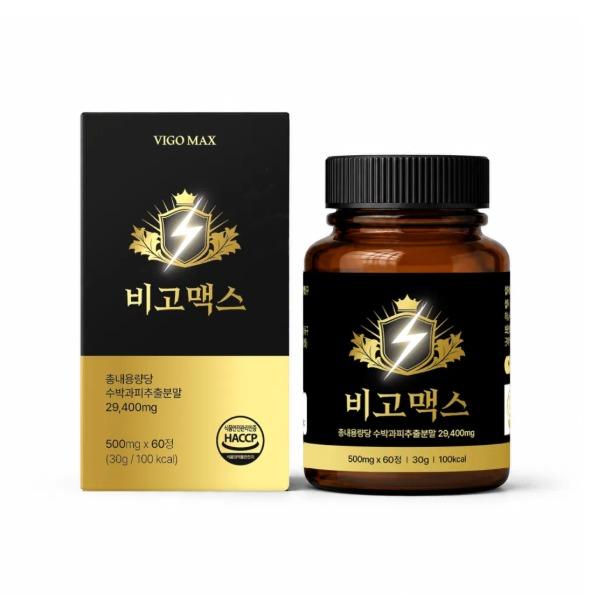 비고맥스 시트룰린