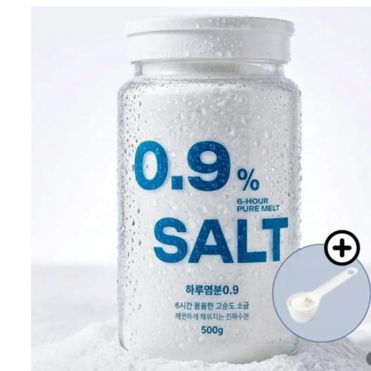 용융소금