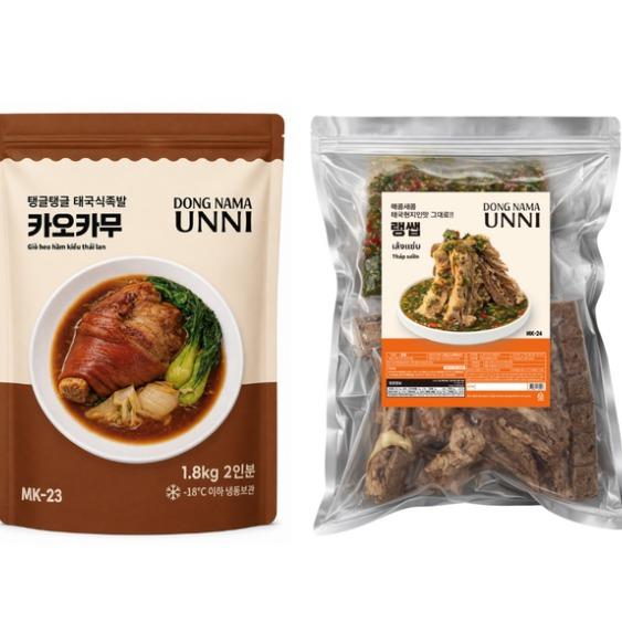 카오카무 + 랭쌥