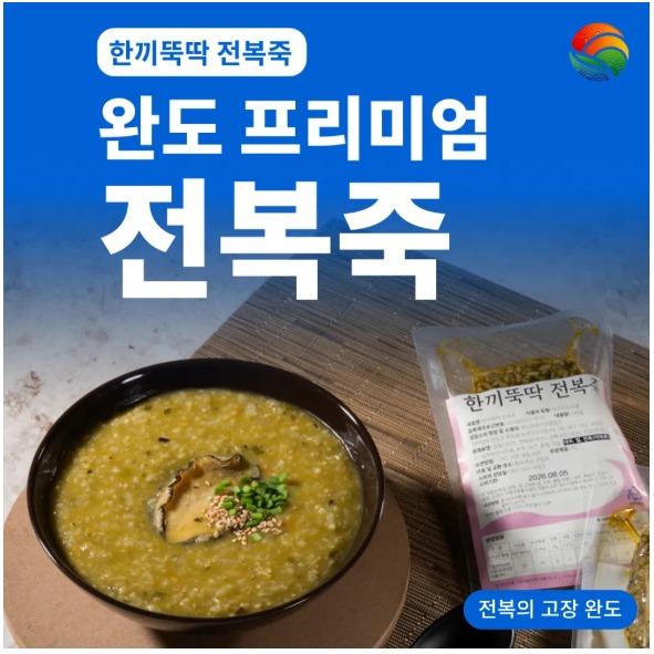전복죽
