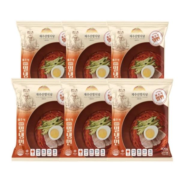 비빔밀냉면밀키트