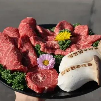 평창한우마을 대관령점