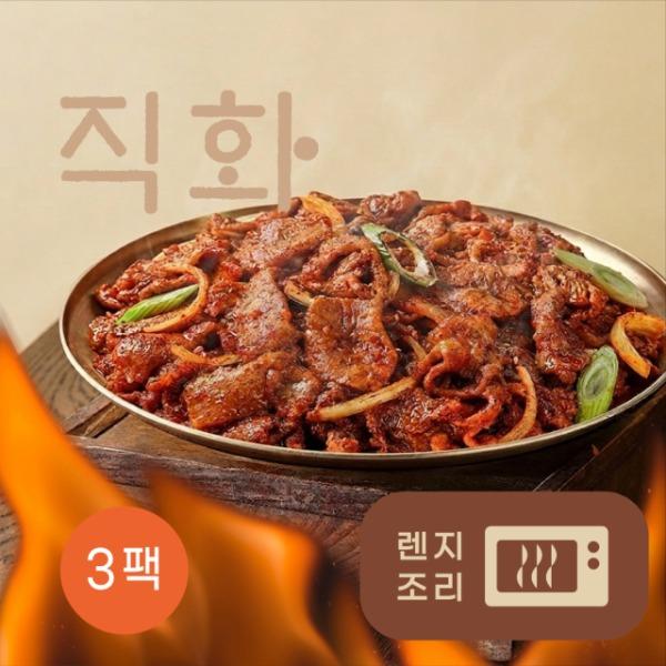 직화 양념제육