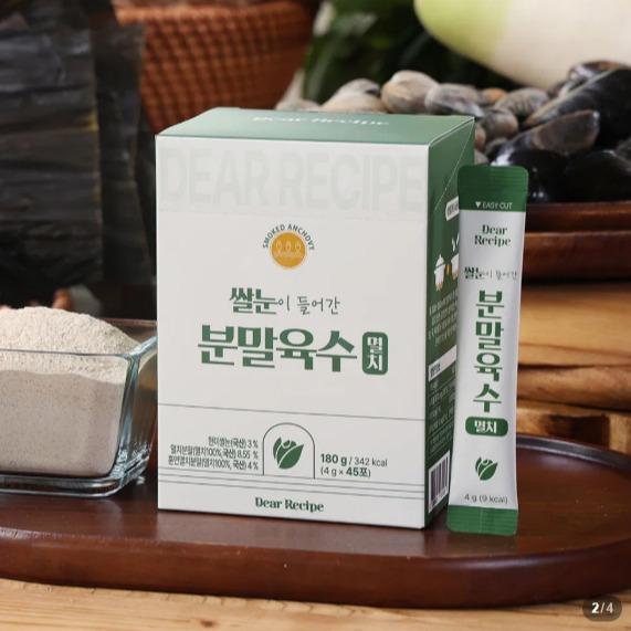 쌀눈 분말육수
