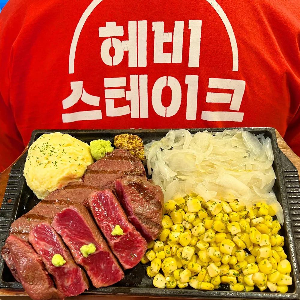 헤비스테이크 안양범계점