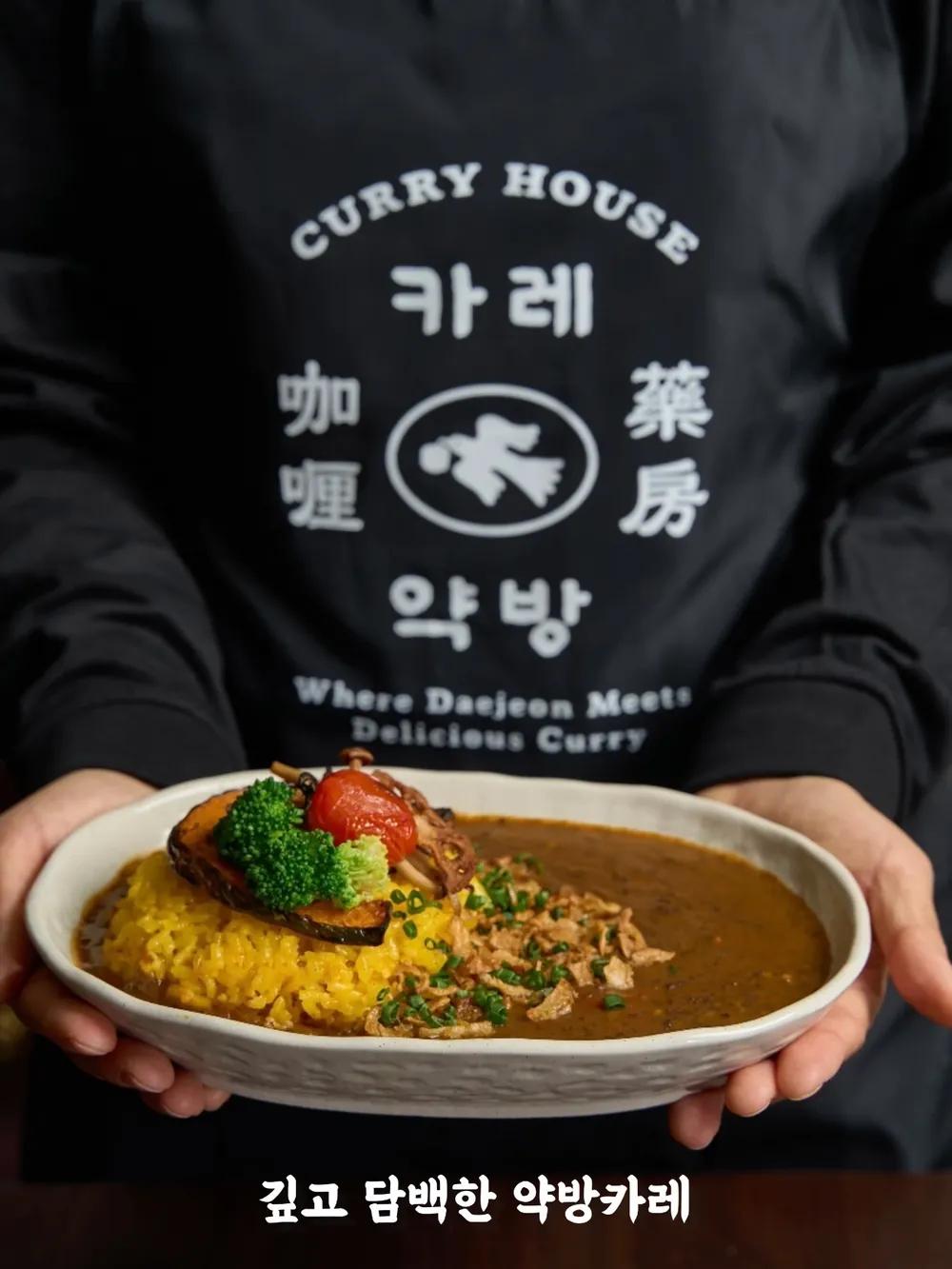 카레약방