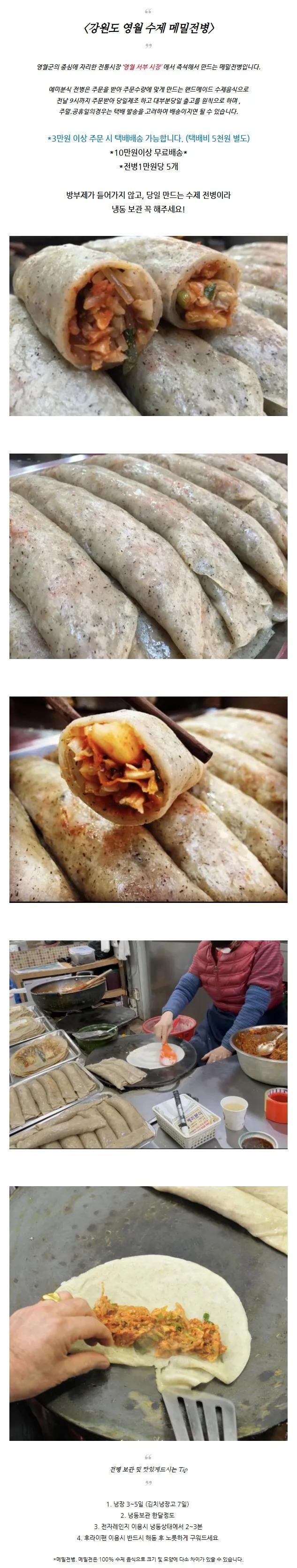 메밀전병+메밀부치기 사진 1