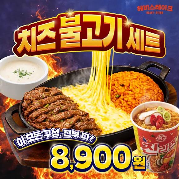 헤비스테이크 서울대입구역점