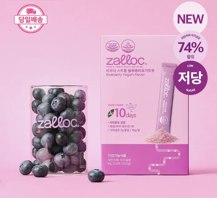 비우다 스트롱 블루베리요거트맛