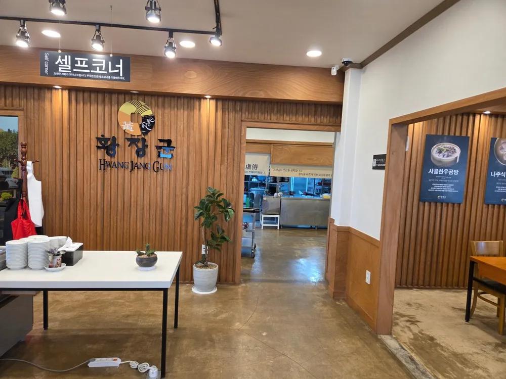 황장군