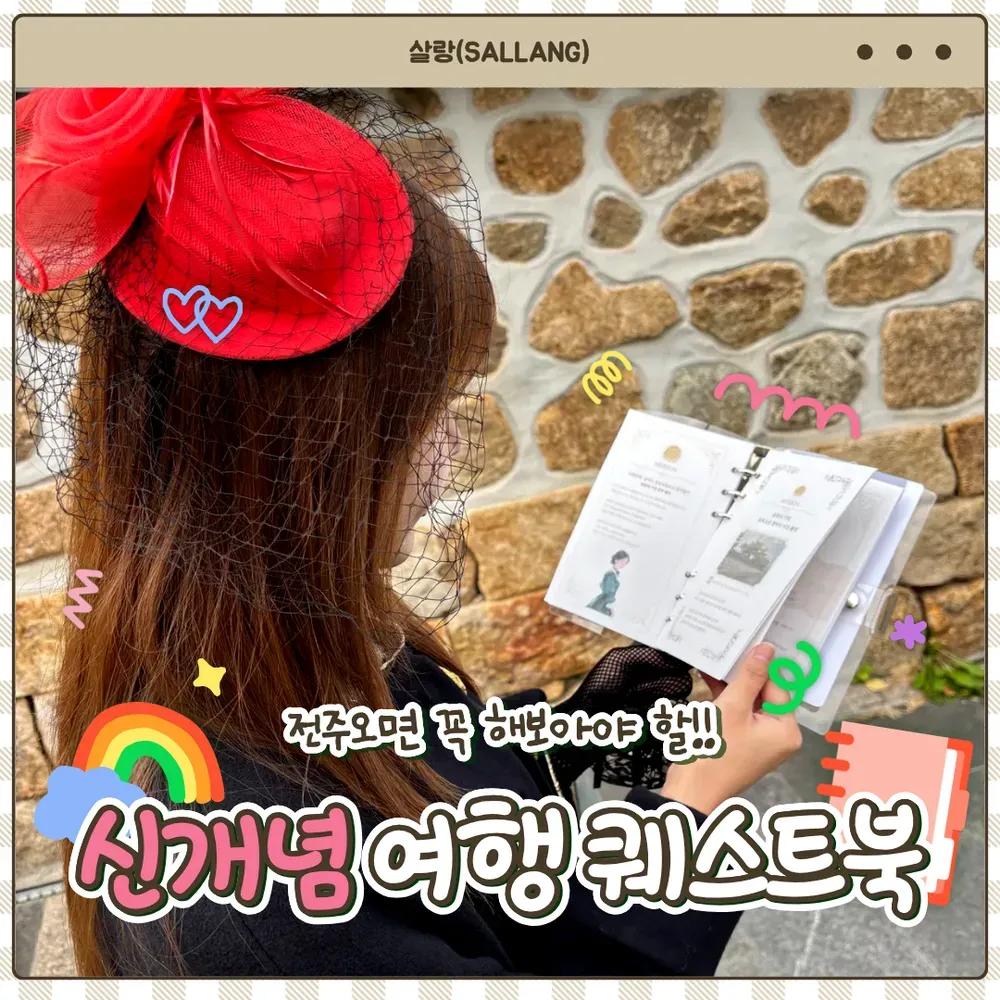 살랑(SALLANG) 웨딩의거리
