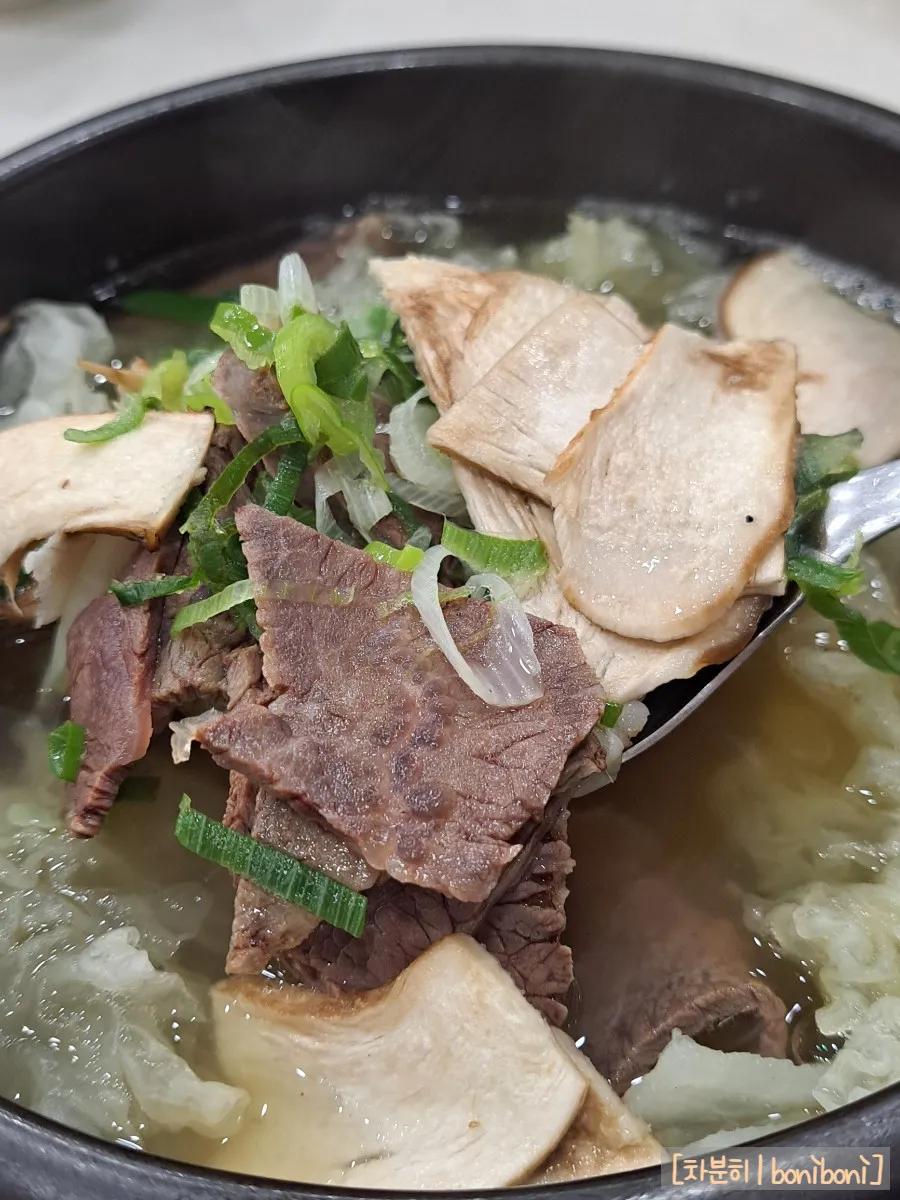 꽃피는 한우곰탕