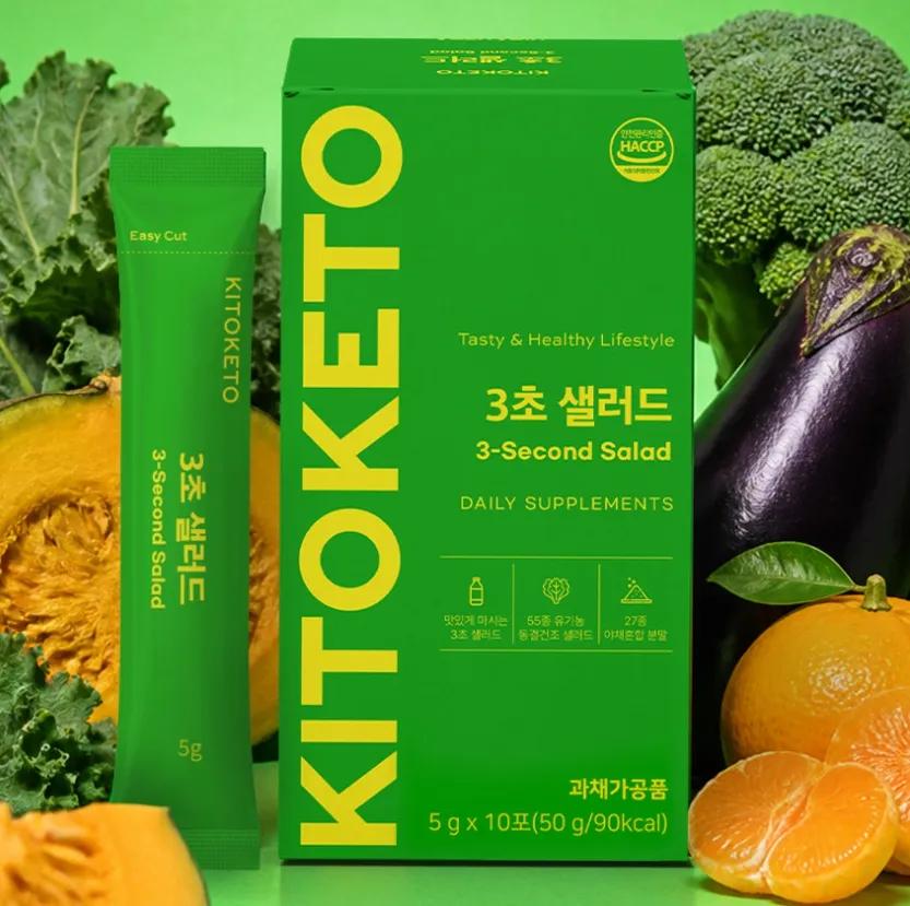 마시는 샐러드